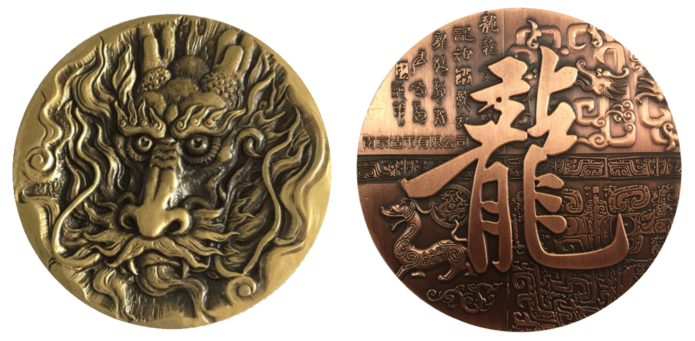 十二生肖雙色紀念銅章-龍